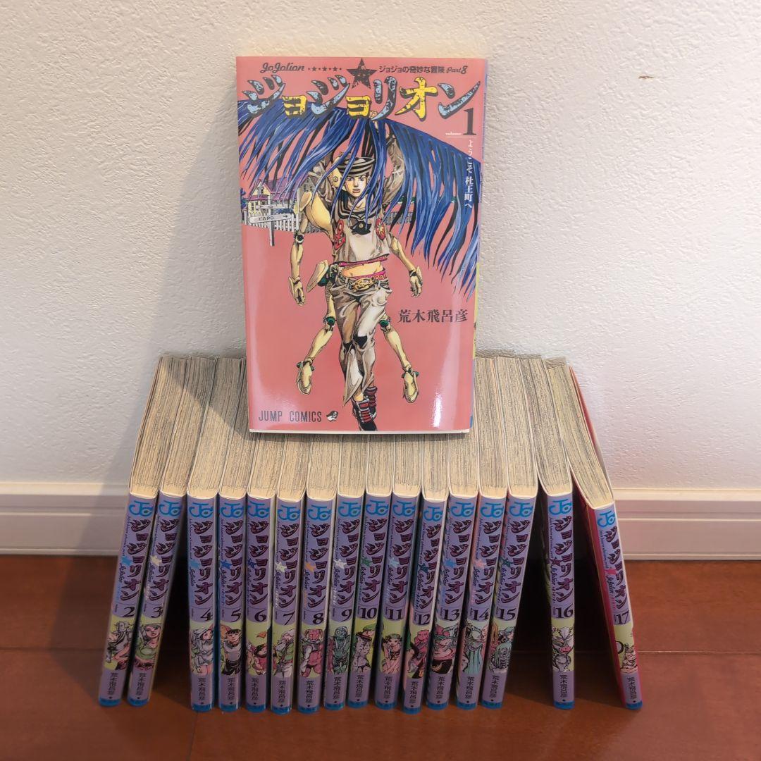 ジョジョの奇妙な冒険 1〜7部全巻セット(8部は17巻まで)