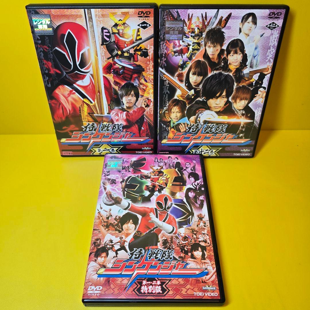 新品ケース交換済　侍戦隊シンケンジャー 全12巻+特別版　DVD全13巻セット