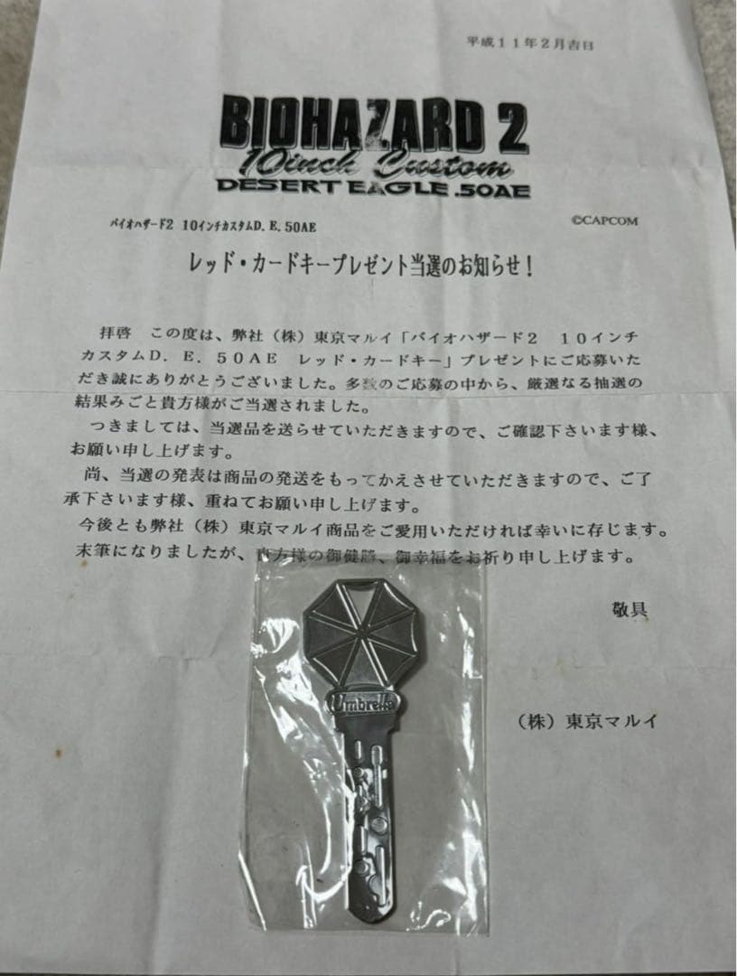 当選品 バイオハザード2 デザートイーグル50AE アンブレラ レッドカードキー