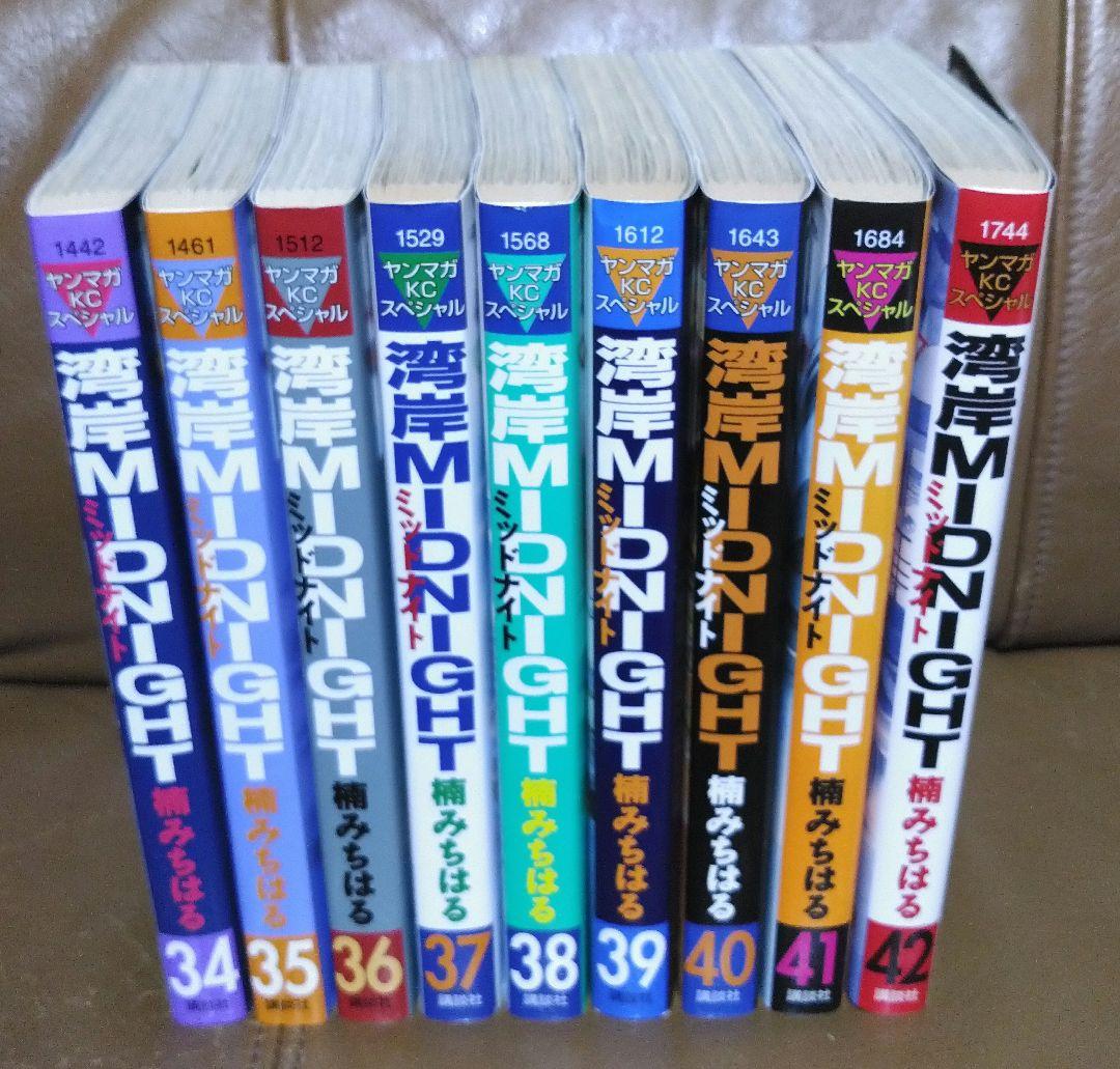 ◎湾岸MIDNIGHTミッドナイト㉞㉟㊱㊲㊳㊴㊵㊶㊷/楠みちはる　講談社