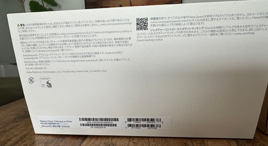 【新品・開封済み】Quest3S