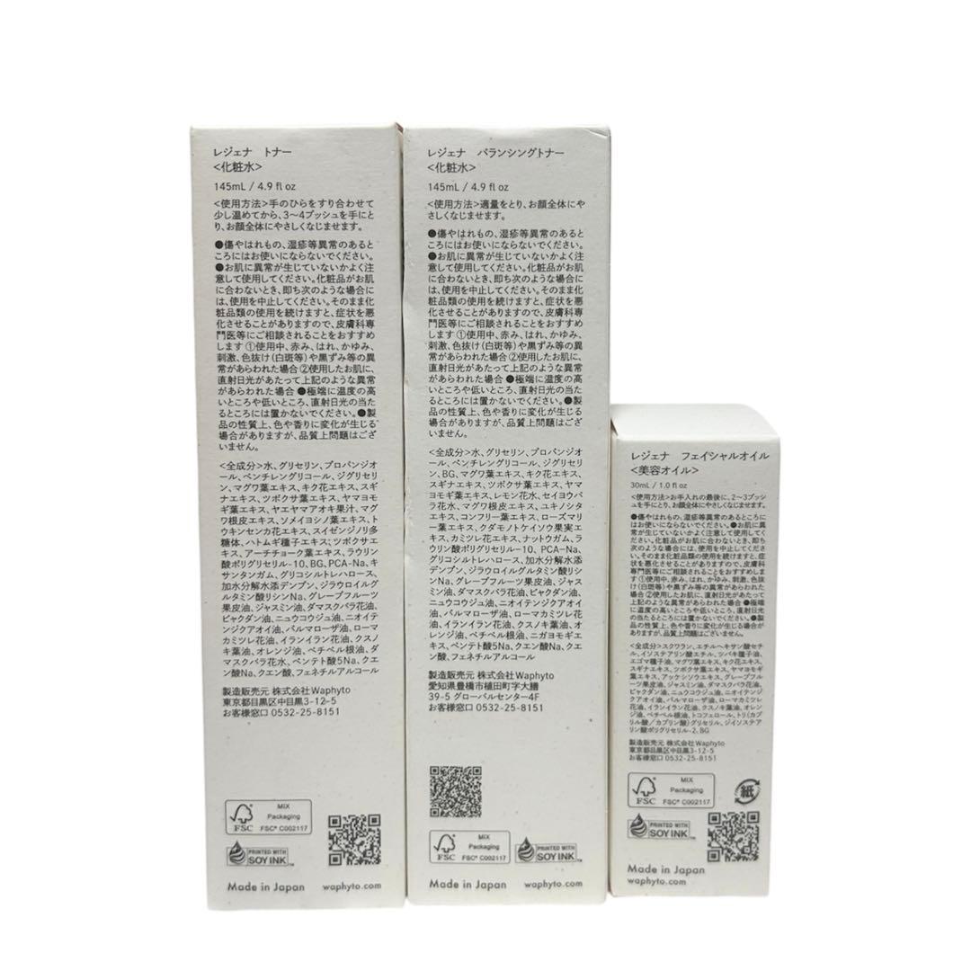 ★¥20,900- Waphyto 3点セット ★