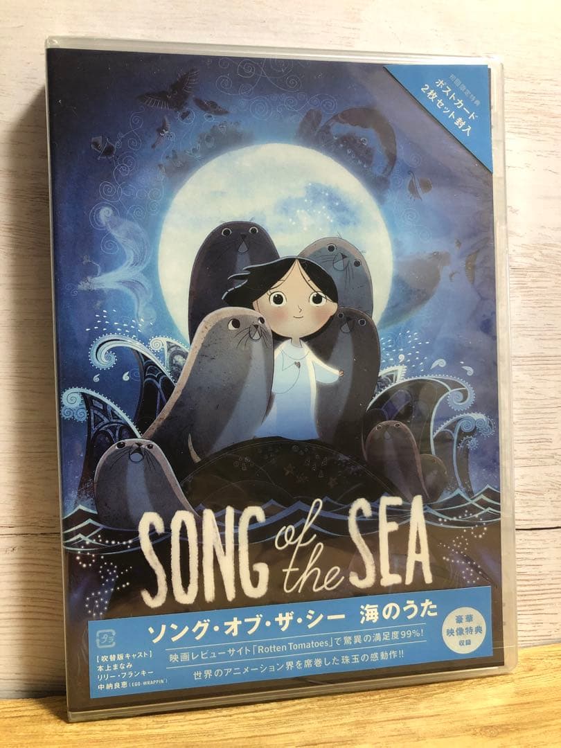 【廃盤・初回限定特典付】ソング・オブ・ザ・シー 海のうた　DVD　新品