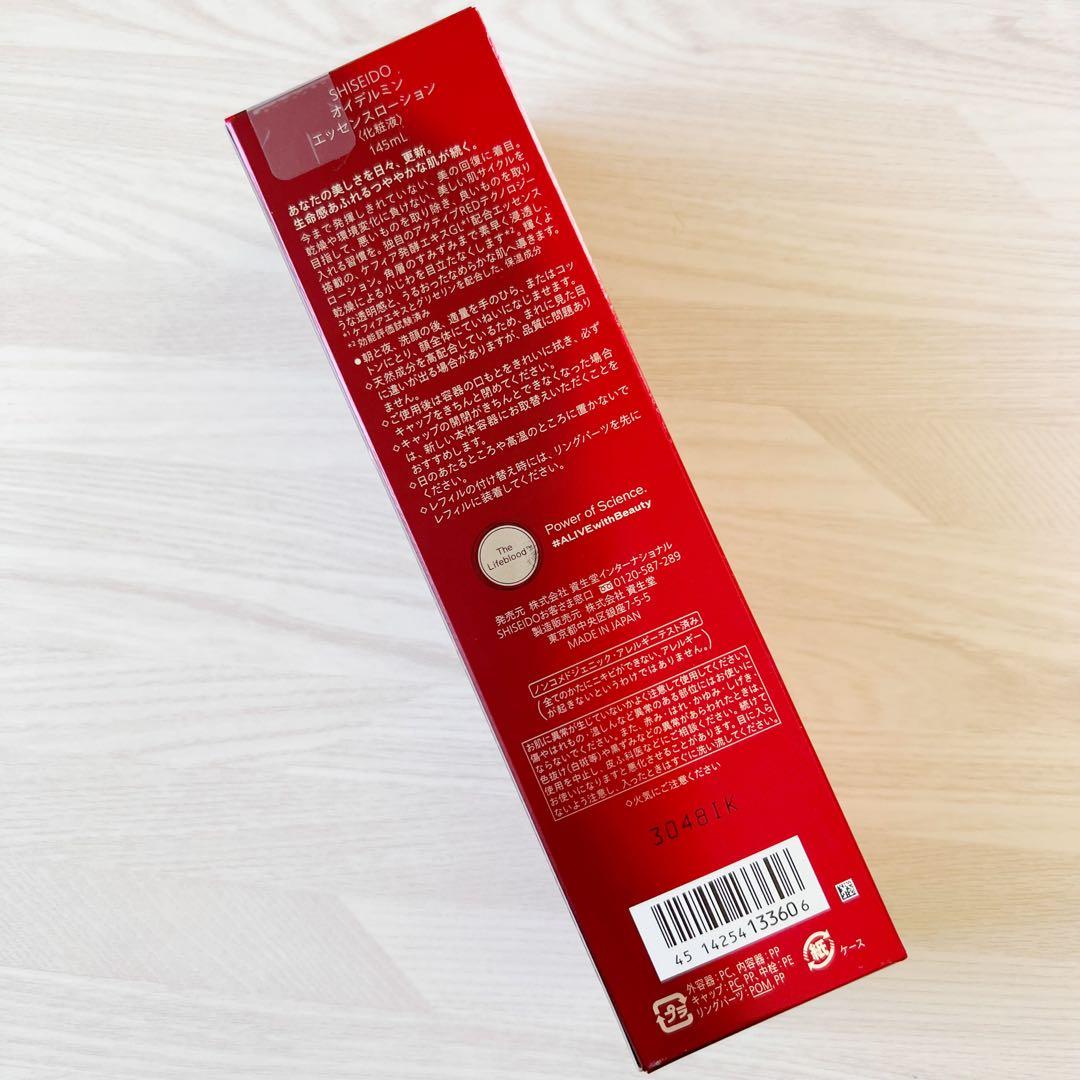 ❣️本体❣️ SHISEIDO オイデルミン エッセンスローション