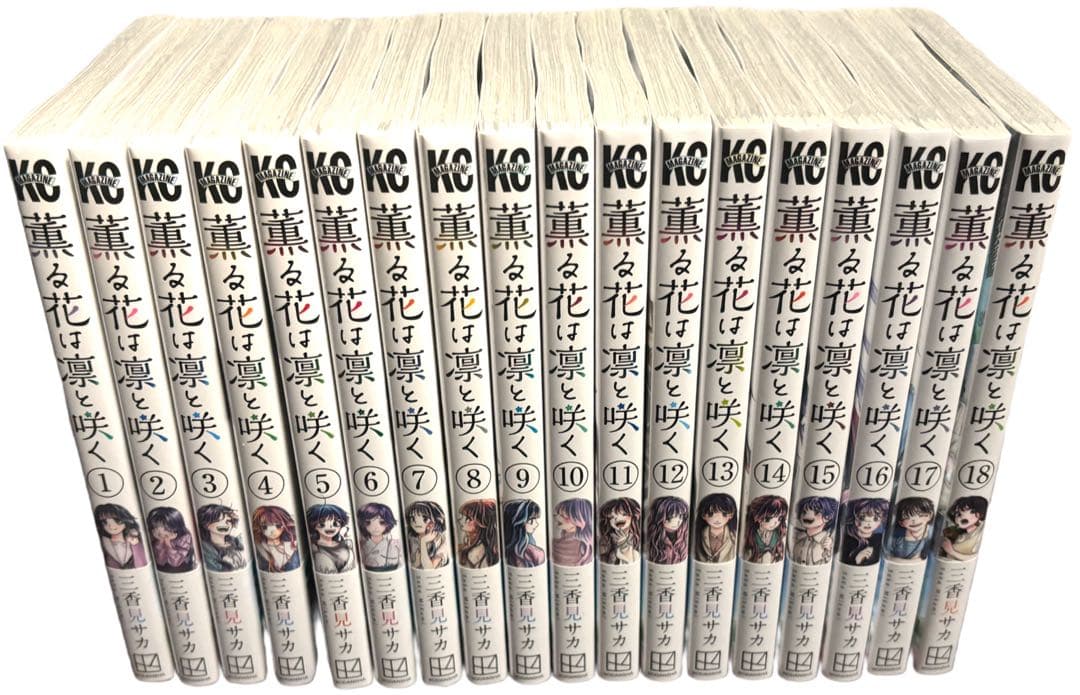 薫る花は凛と咲く　全巻セット　新品未開封品シュリンク付　即日持ち込み