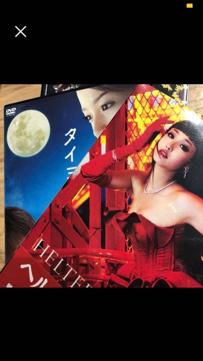 映画 ヘルタースケルター テレビドラマタイヨウのうた DVDセット 沢尻エリカ