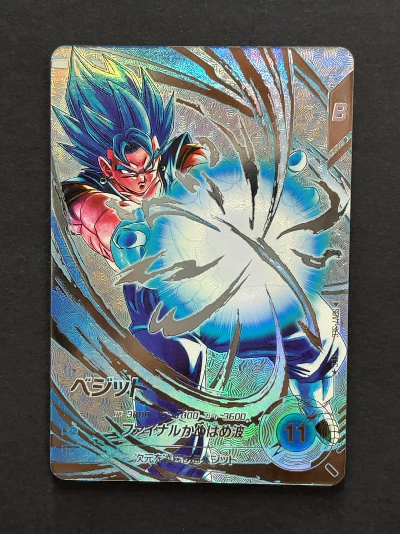 ドラゴンボールスーパーダイバーズ SDV7 ベジット パラレル