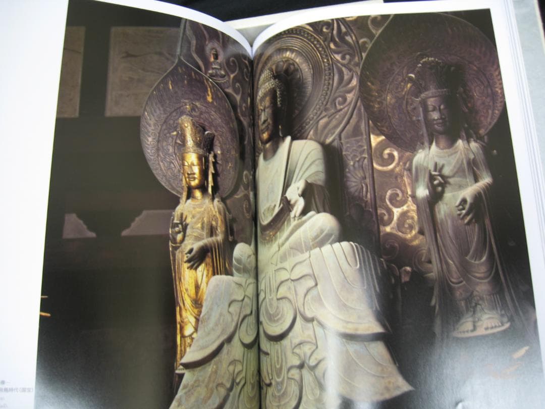 邂逅・入江泰吉仏像写真の世界　　　　大型写真集