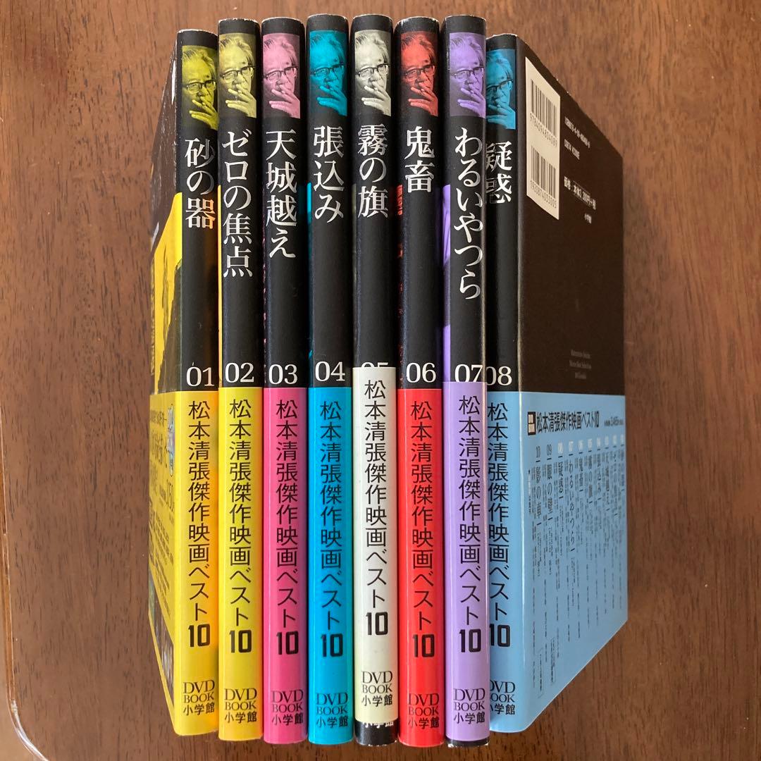 松本清張傑作映画永久保存版