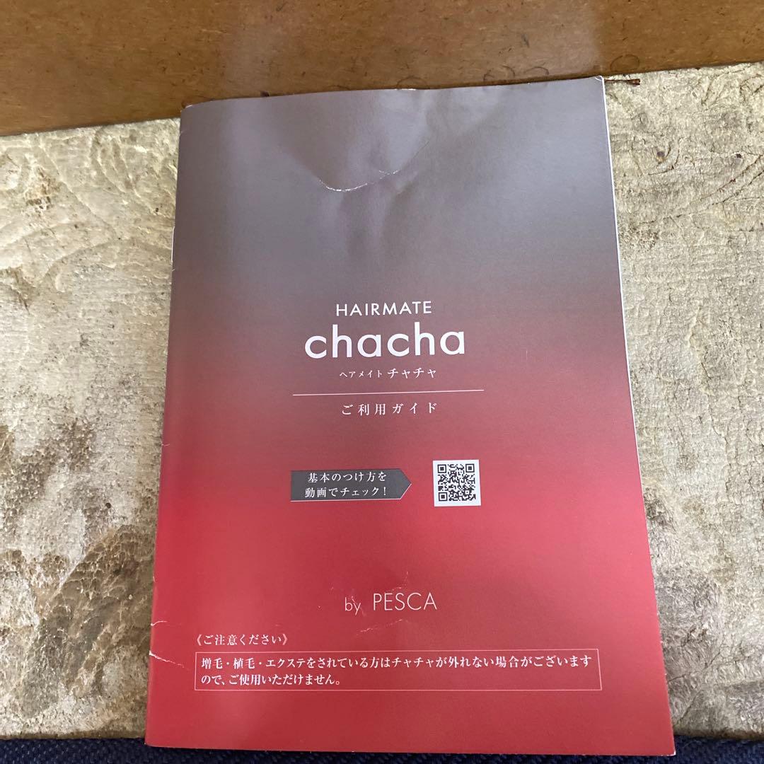 ショップチャンネルペスカチャチャダークブラウンウィッグ