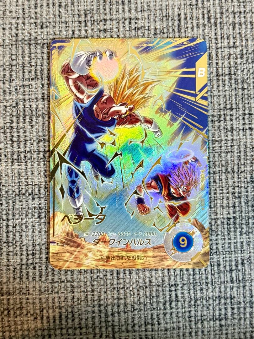 ドラゴンボールダイバーズ　SDV6 034 ベジータ　パラレル　GDR 即日発送