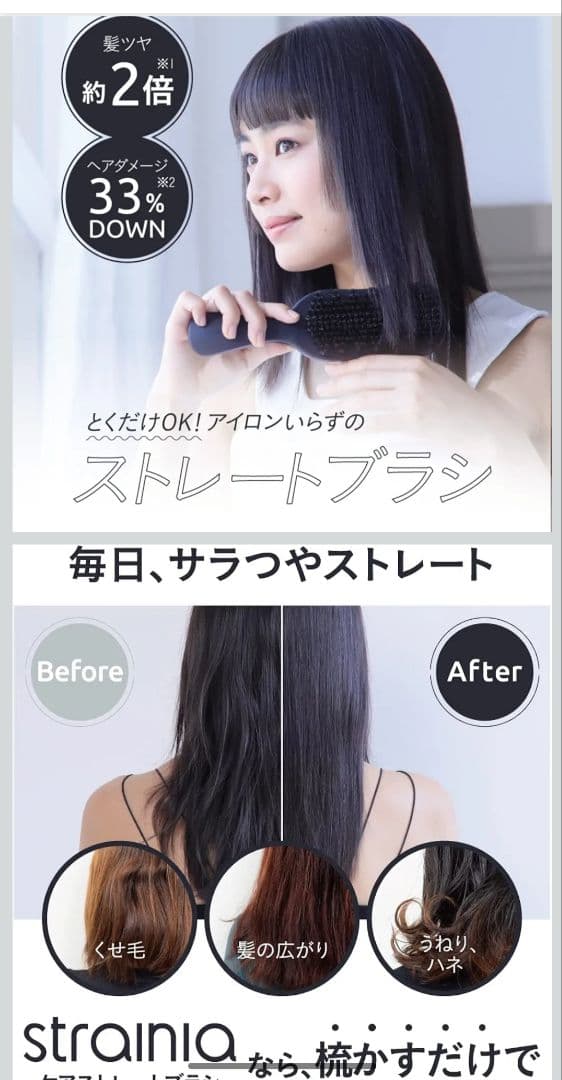 新品未開封strania ストレートケアブラシ ブラック