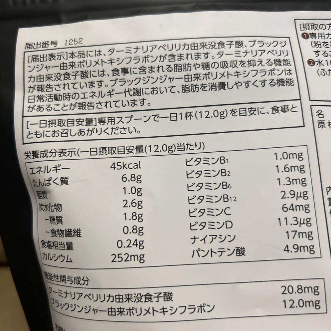 カーブス　ヘルシービューティー。きなこラテ味30食分× 2袋