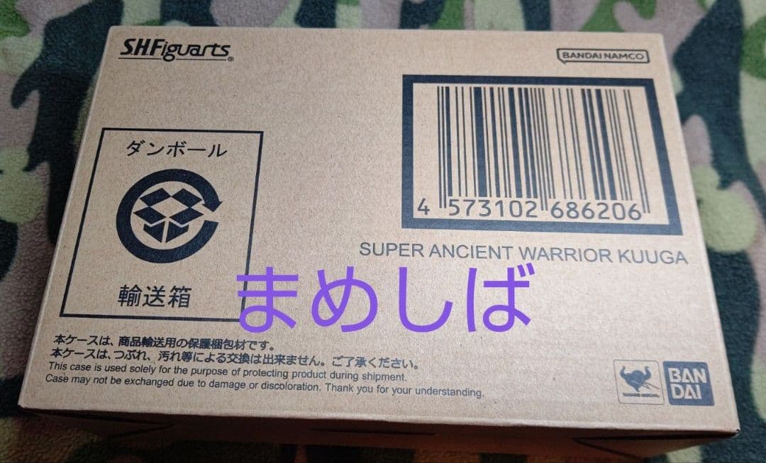 【超クウガ展】 真骨頂 S.H.Figuarts 超古代戦士クウガ