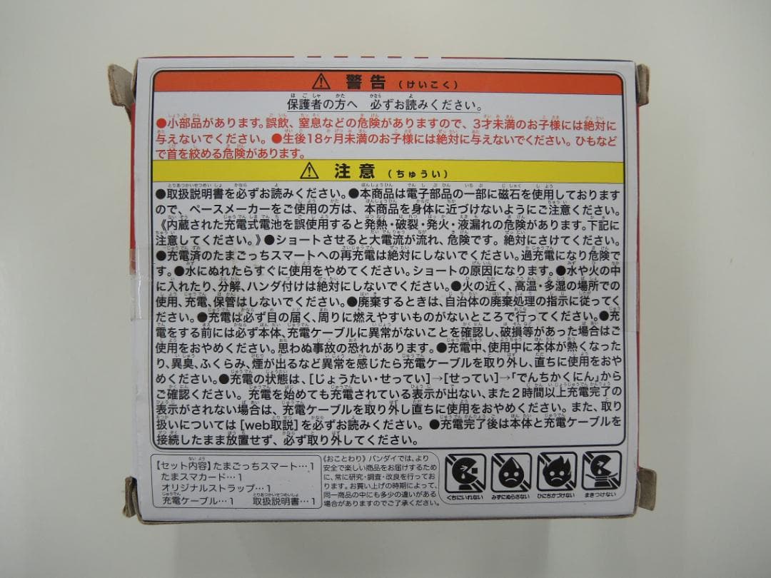 ★未開封・新品★たまごっちスマート★ワンピーススペシャルセット★