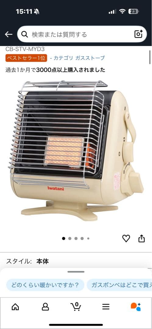 【試運転のみ・ほぼ新品】Iwatani ガスストーブ カセットガス式｜防災