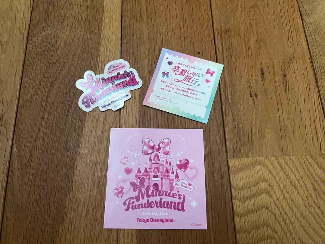 ファンダーランド　ぬいぐるみ　ぬいば　セット