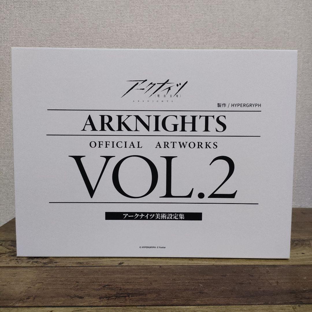 アークナイツ 美術設定集　VOL.1 & 2