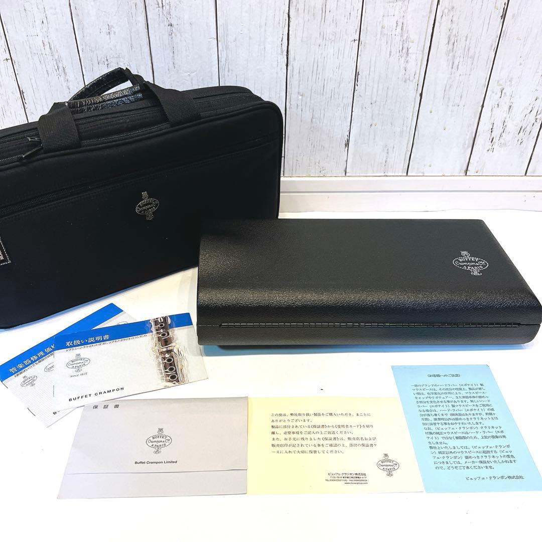 【美品】Buffet Crampon グラナディラ（Bb）木製　クランポン