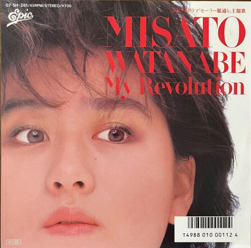 渡辺美里 My Revolution サインあり 他