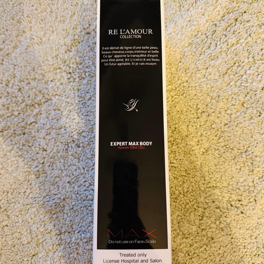 【正規品・サロン専売】RE L’AMOUR EXPERT MAX BODY