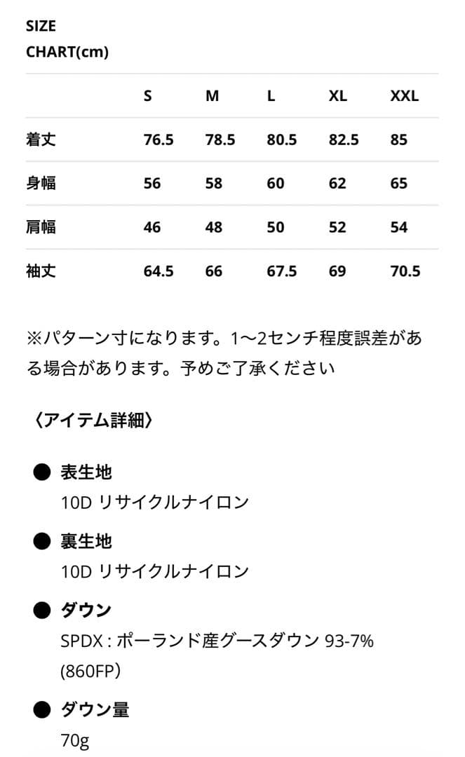 NANGA ダウン ジャケットMOUNTAIN LODGE DOWN CREW