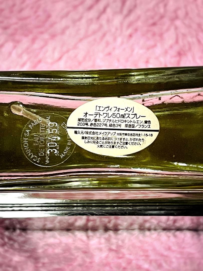 激レア廃番品GUCCI ENVY グッチエンヴィ 50ML・.フォーメン
