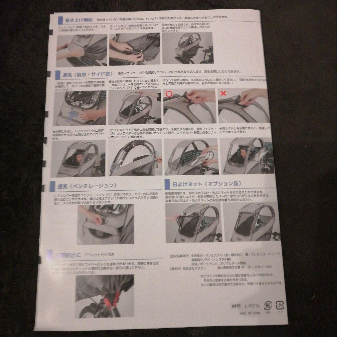 【購入者決定】ラボクル　プレミアムレインカバー　L-PCF04 フロント用