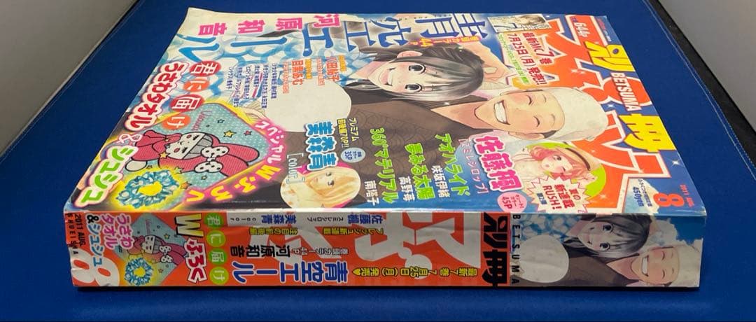 別冊マーガレット2011年8月号