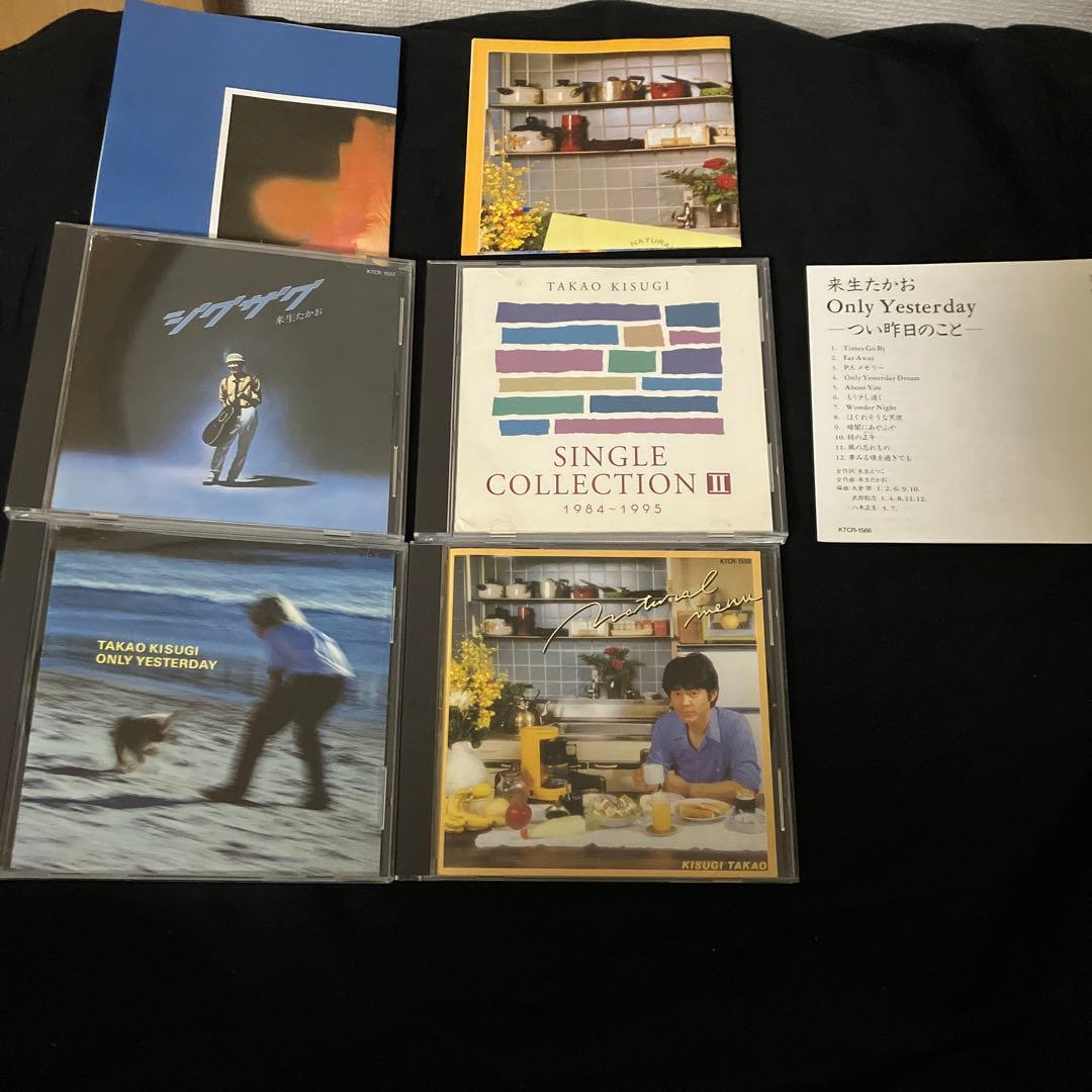 来生たかお アルバム CD 2枚セット おまけ付き ジグザグ BEST