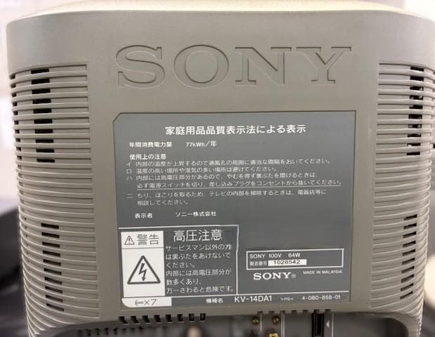 SONY 14インチテレビ KV-14DA1