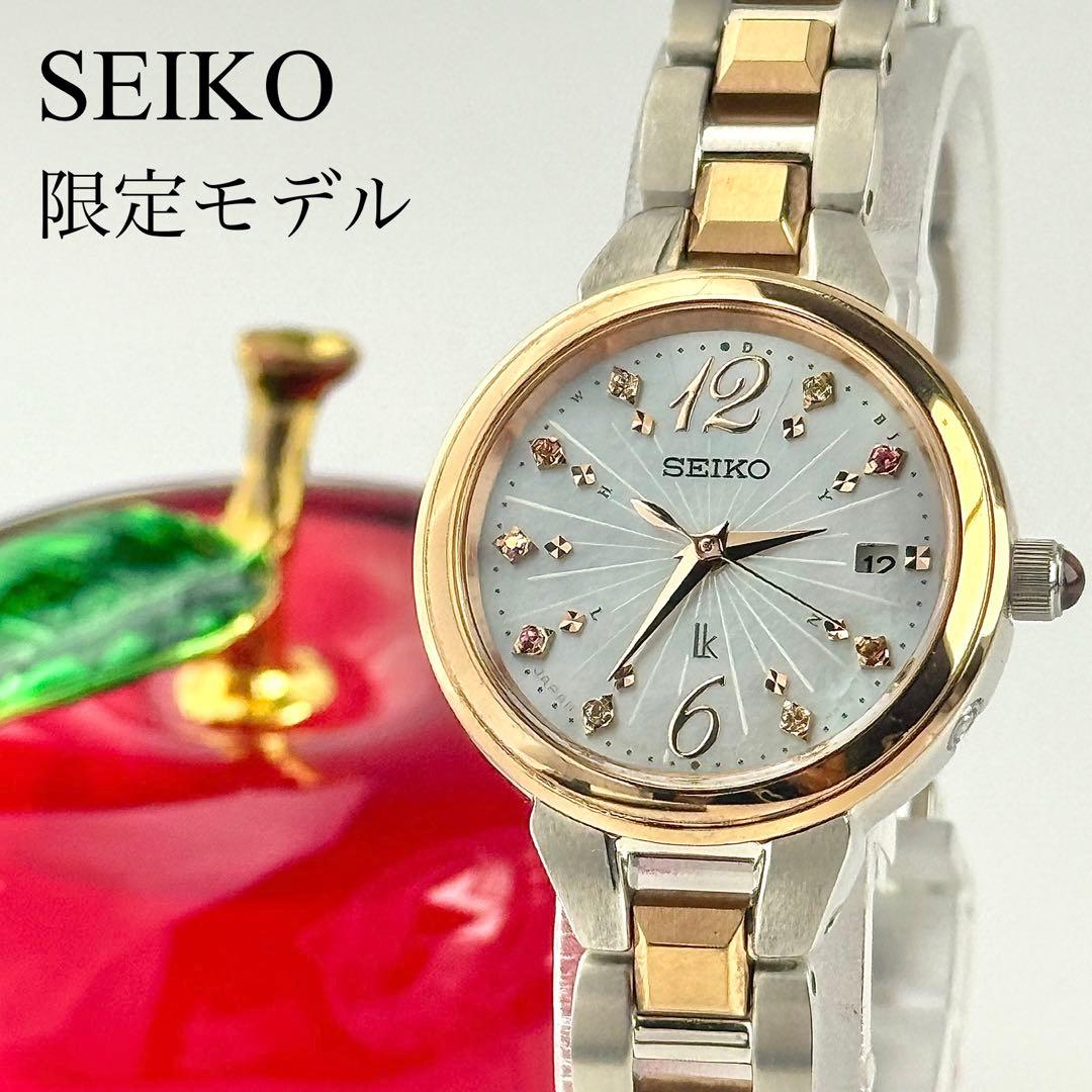 【限定モデル】セイコー ルキア 電波ソーラー レディース 腕時計 209