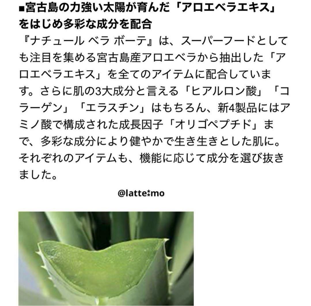 【新品未開封】タッパーウェア　ナチュールベラボーテ　スキンブースター3個