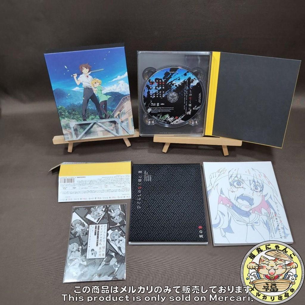 ひぐらしのなく頃に業 ＜初回生産版＞　BOX付　５巻セット　Blu-ray版