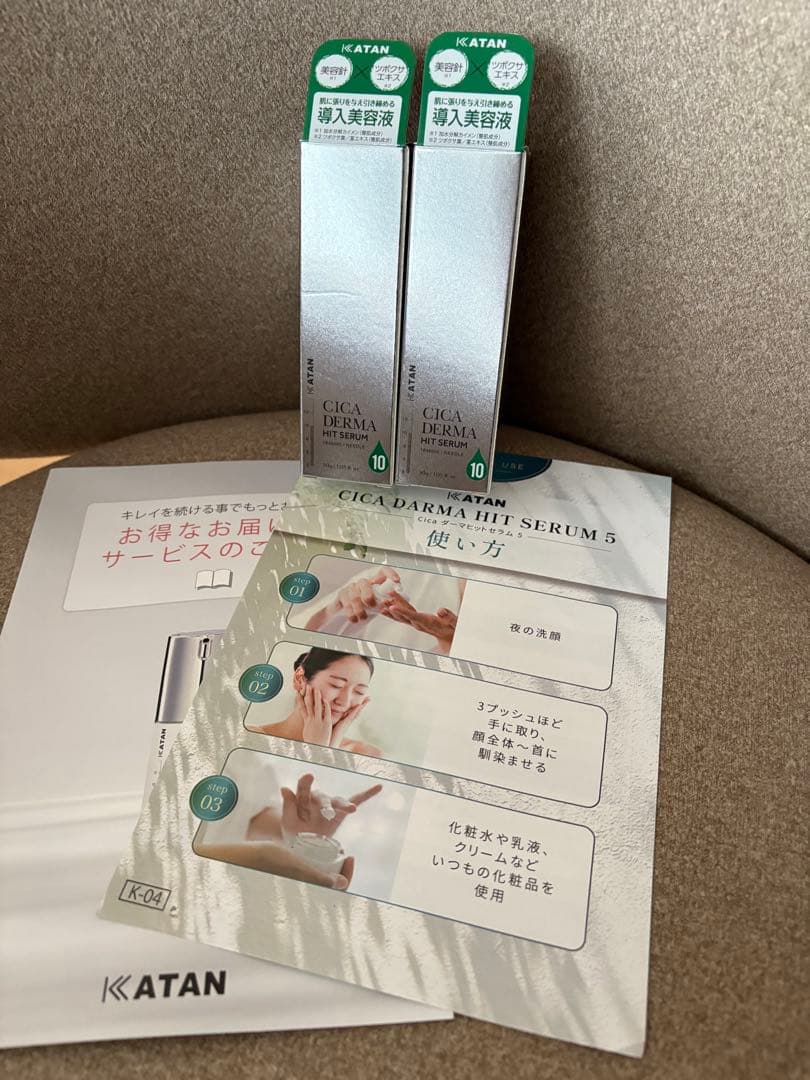 さとちゃんKATAN CICA DERMA HIT SERUM 10
