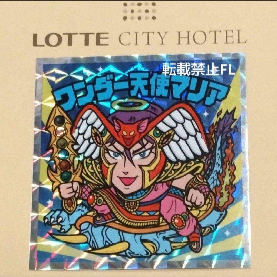 ワンダー天使マリア 宿泊数量限定 ロッテホテル ビックリマンシール 天使マリア