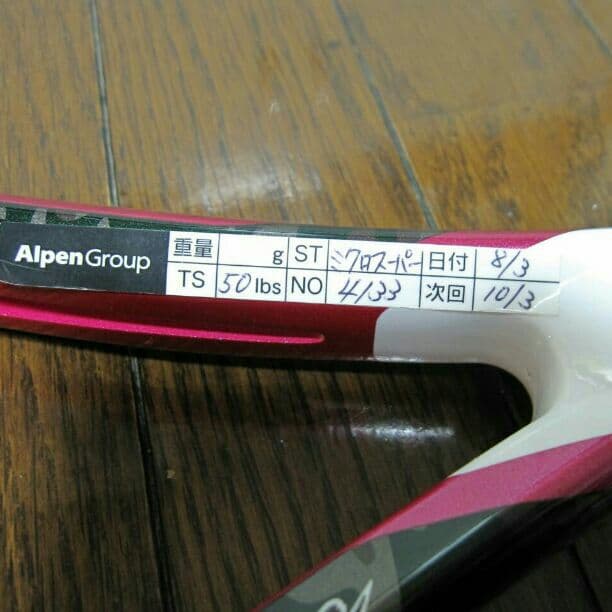 テニスラケット 値下げ❗