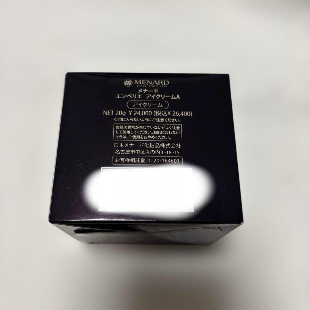 メナード エンベリエ アイクリーム 美容液 20ｇ