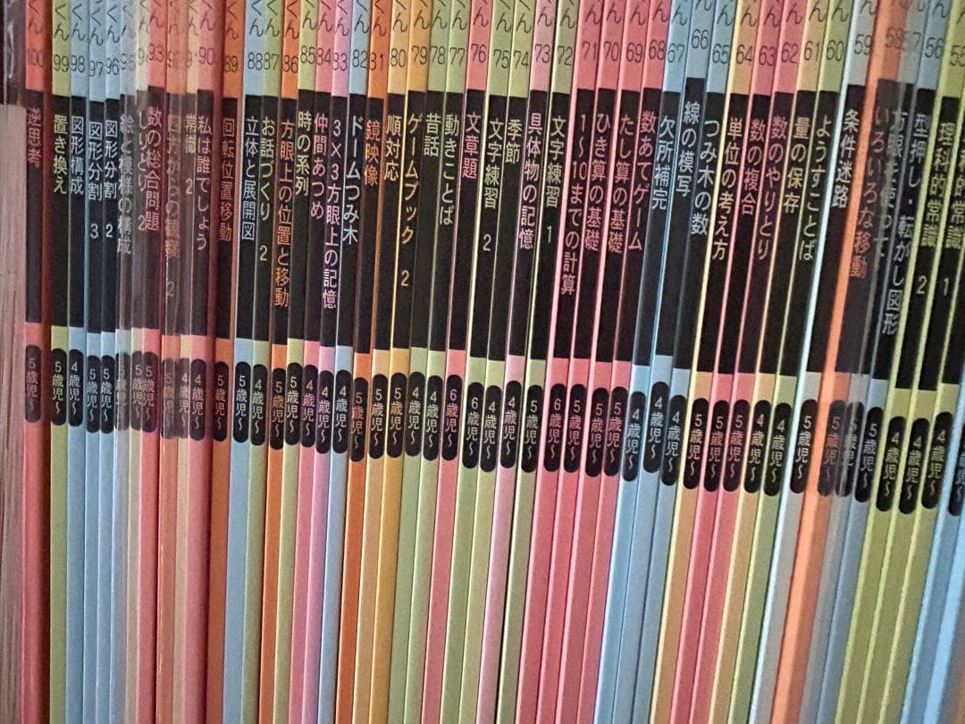 未記入★ひとりでとっくん100冊フルセット