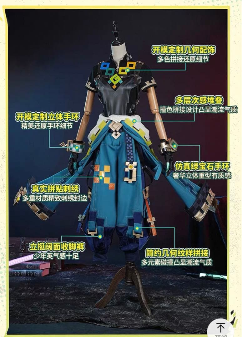 ※1/7まで値下げ【ほぼ新品、欠品あり】江南猫次 キィニチ コスプレ 衣装