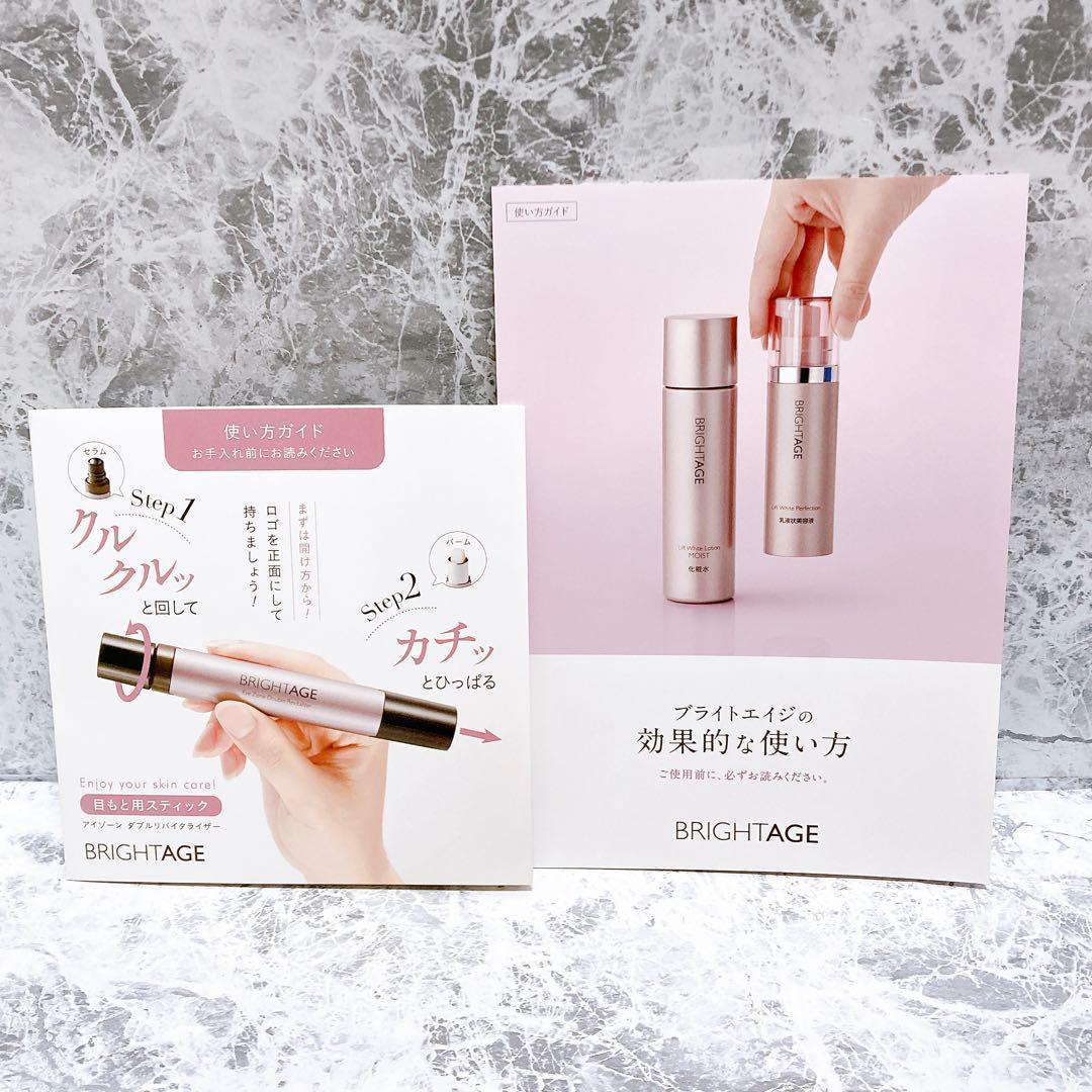 【新品未開封】美白 紫外線対策 アイゾーン集中エイジングケア 3点＋洗顔キット