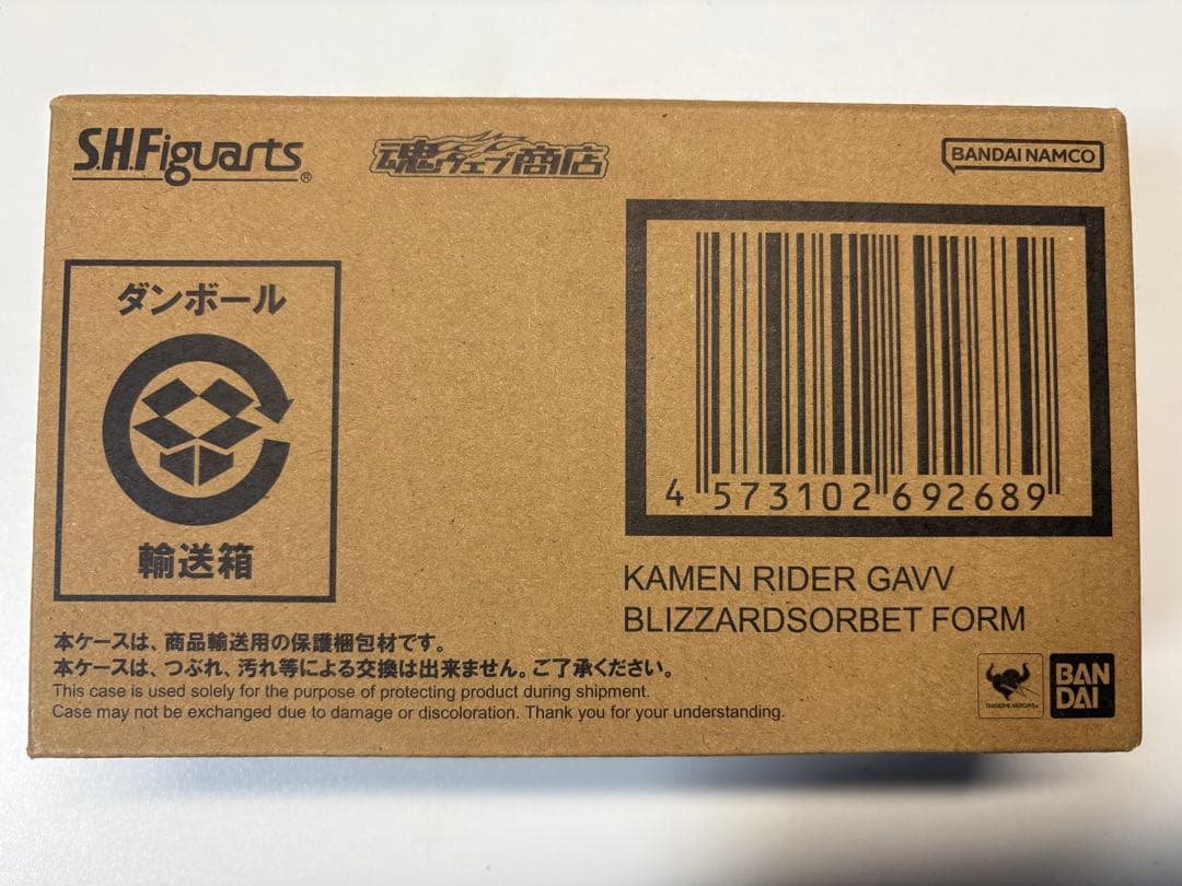【新品未開封】仮面ライダーガヴ ブリザードソルベフォーム【フィギュアーツ】