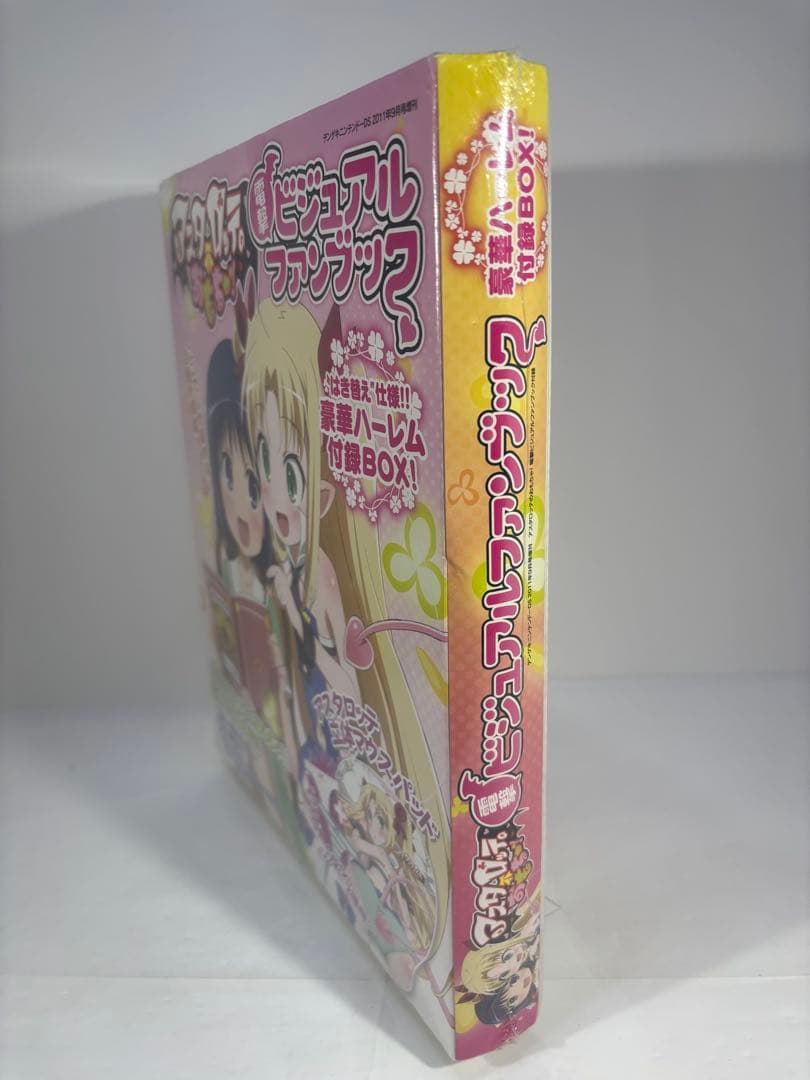 【未開封品】アスタロッテのおもちゃ! 電撃ビジュアルファンブック