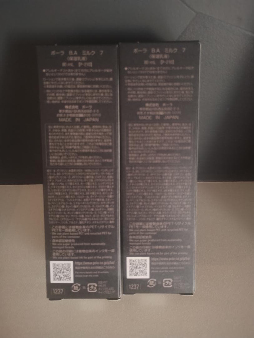 POLA BA 7フェイシャルミルク 80ml 2本セット
