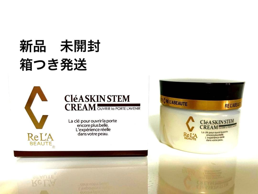 リアボーテ　クレアスキンクリーム