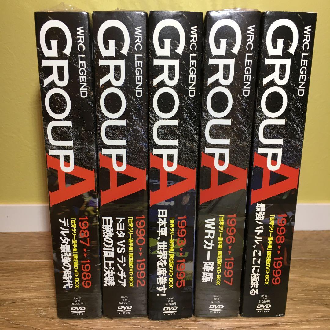 ★レア★WRC LEGEND GROUP A 限定版 DVD•コンプリートBOX