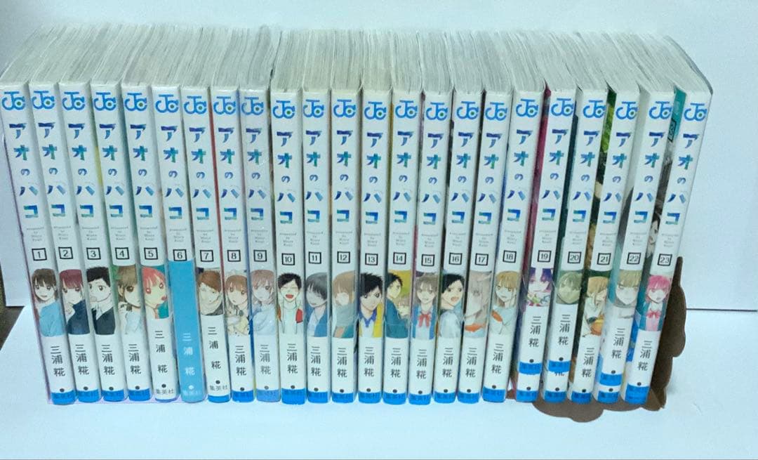 アオのハコ 1−23巻　特典付