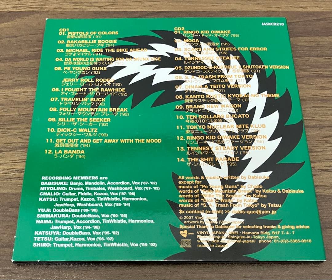 【帯付/2枚組】東京スカンクス 東京バカビリーブギー伝説