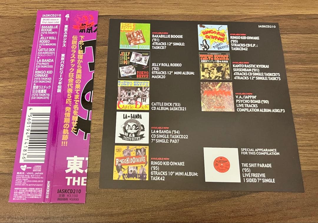 【帯付/2枚組】東京スカンクス 東京バカビリーブギー伝説