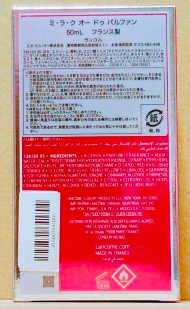 ミラク　オードゥパルファン　50mL